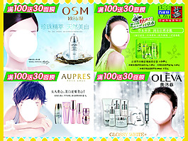 歐詩(shī)漫百雀羚奧洛菲化妝品單頁(yè)促銷廣告