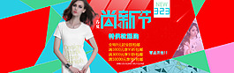 尚新節(jié)大特惠海報幾何背景海報