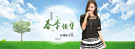 春季首發(fā)海報(bào)小清新連衣裙海報(bào)