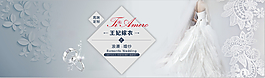 婚紗網(wǎng)頁首頁圖