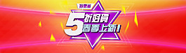 春季促銷海報