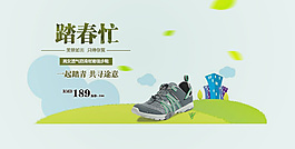 鞋子海報(bào)