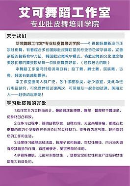 舞蹈工作室