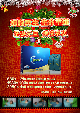 紅色圣誕海報(bào)
