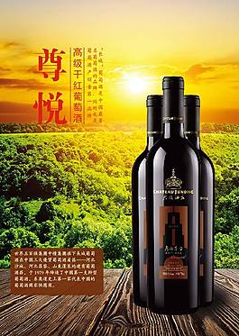 紅酒