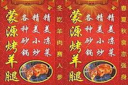蒙源灯箱