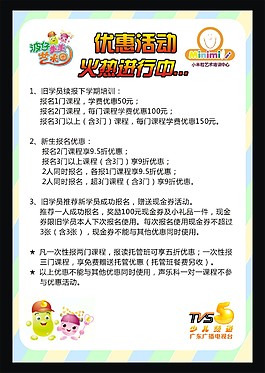 优惠活动