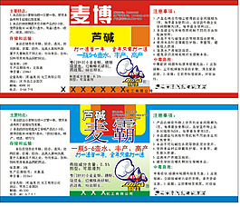 農藥瓶包裝簽
