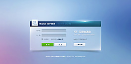 登錄界面