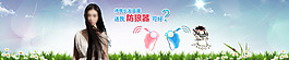 防狼器淘寶海報PSD