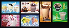 飲品海報(bào)