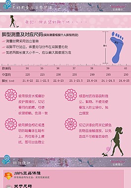寶貝詳情頁(yè)尺碼表