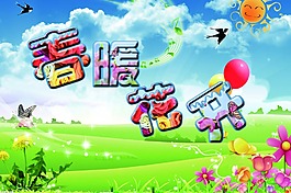春暖花開