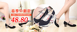 淘寶海報(bào)女鞋
