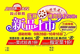如意水餃