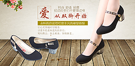 淘寶海報(bào)女鞋