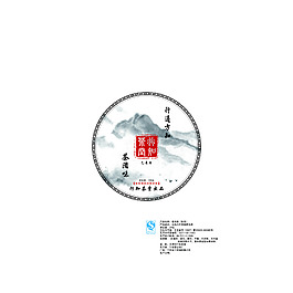 茶葉包裝