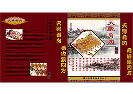 包装设计