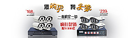 淘寶/天貓首頁輪播圖