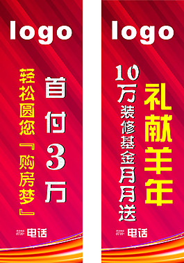 道旗