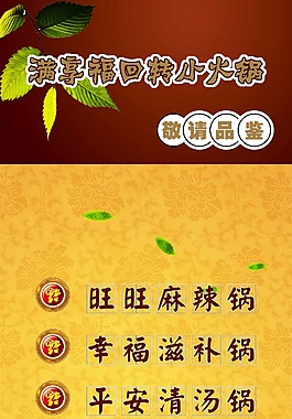 火鍋
