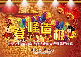 登峰造極