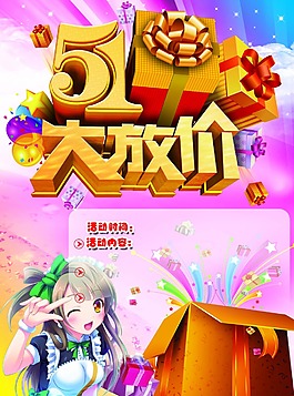五一海報