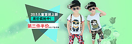 淘寶首頁大圖童裝banner