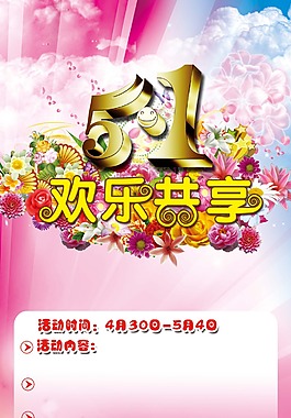 五一展架