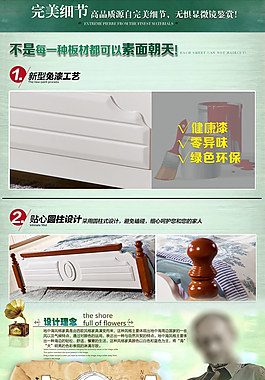 地中風格床詳情