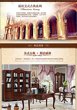 美式书桌详情