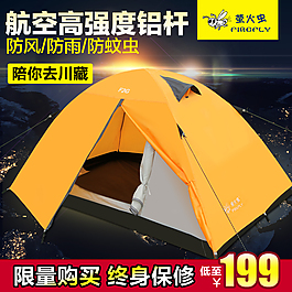 帳篷直通車