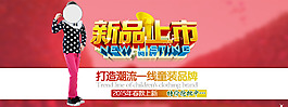 新品上市