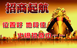 招商起航