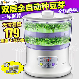 豆芽機主圖