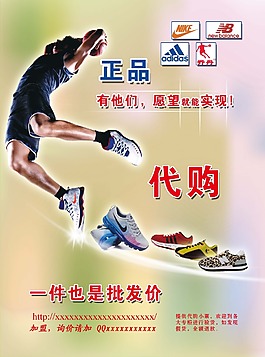 代購宣傳單設(shè)計(jì)