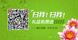 微信扫码指示牌