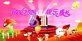 兒童節