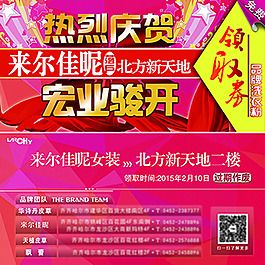 領取券