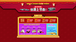 淘寶活動區域