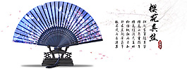 淘宝樱花蝴蝶扇子海报