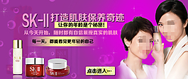 化妝品SK-IISK2化妝品海報天貓?zhí)詫?/>
                            </a>
                            <div   id=
