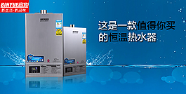 熱水器海報