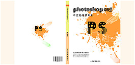 書籍封面