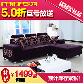 沙发钻展直通车沙发