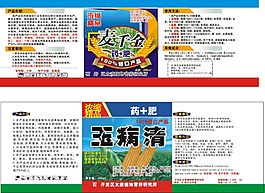 農藥標簽