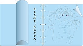 含有名言的書本