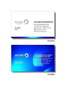 企業(yè)名片