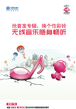 咪咕音乐移动音乐