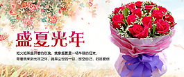 玫瑰花情人節(jié)海報